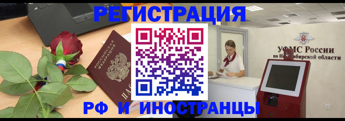 временная регистрация поиск в Серове
