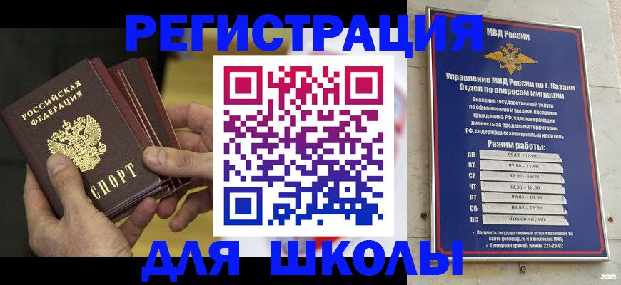 купить прописку в Серове