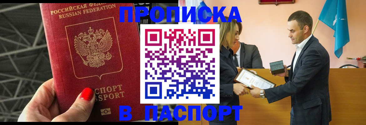 прописка для военкомата в Серове