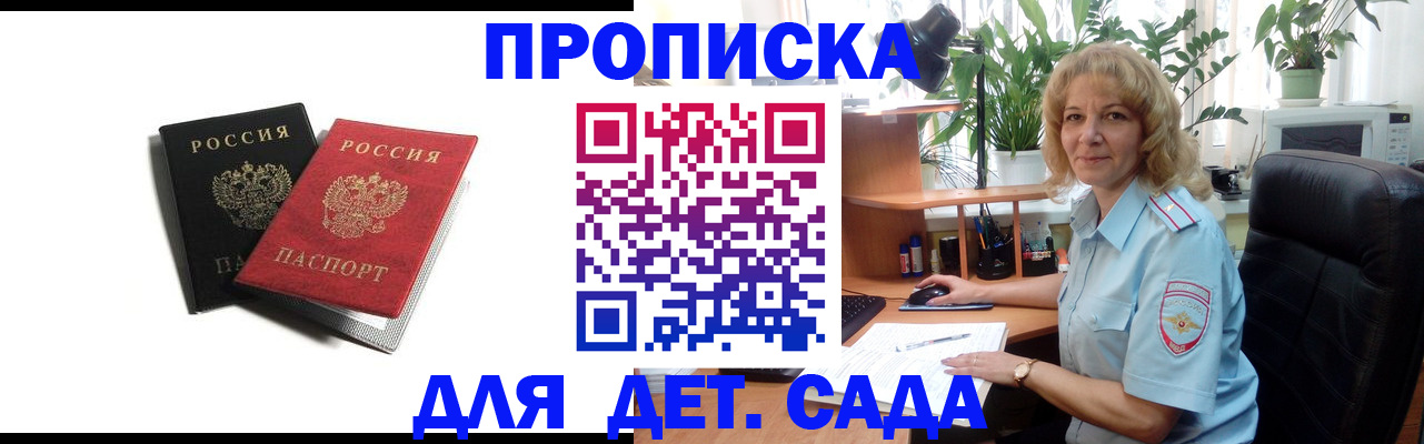 где прописаться в Серове