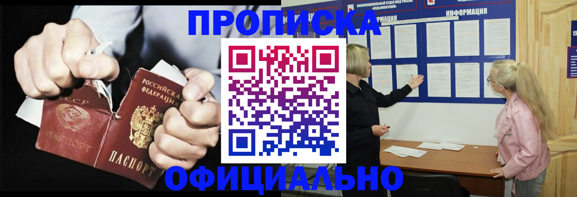 временная регистрация купить в Серове