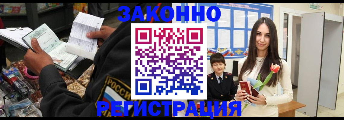 временная регистрация адрес в Серове